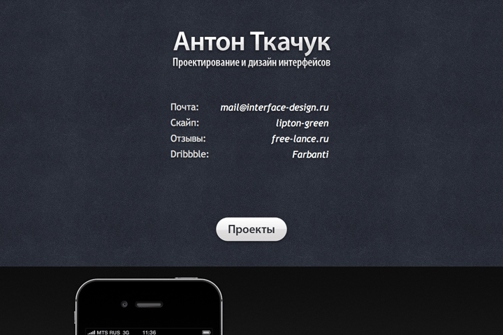Interface Design.ru website preview